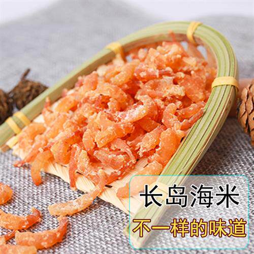 长岛淡干金钩海米干货虾仁即食小海米虾皮开洋海鲜干货250g自晒