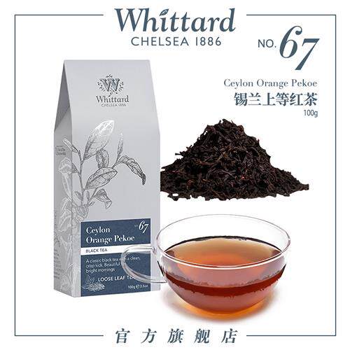 Whittard英国进口锡兰上等红茶100g 袋装散装茶叶英式红茶做奶茶