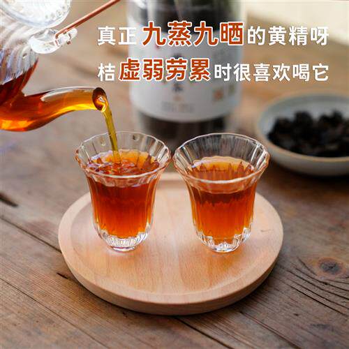 晚桔 黄精茶 九蒸九晒回甘不涩 九制黄精搭配山药干黑豆很好