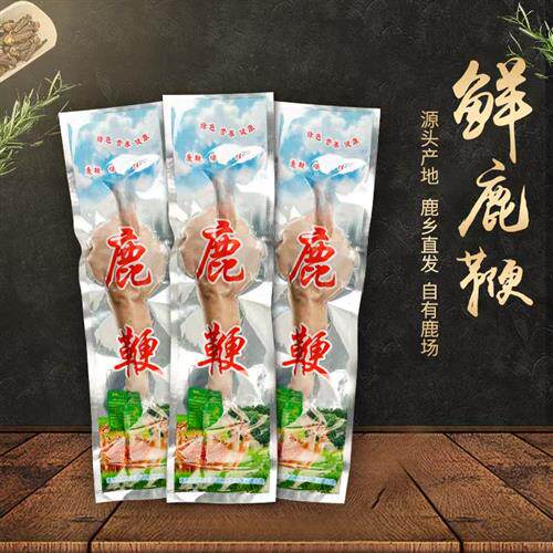 新鲜鹿鞭整根整枝冷鲜吉林梅花鹿带睾丸男用滋补泡酒煲汤顺丰包邮