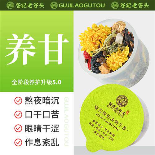 菊花枸杞决明子茶蒲公英根痘痘养生茶牛蒡根金银花西洋参片