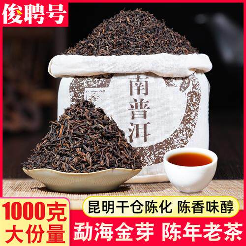 勐海南糯山普洱茶熟茶散茶叶1000g散装云南普洱熟茶十年以上陈香
