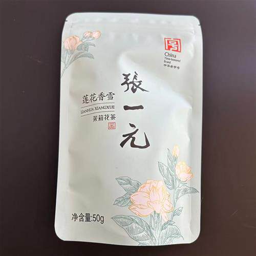 张一元莲花香雪50g袋装茉莉花茶特种浓香新茶茶叶北京老字号