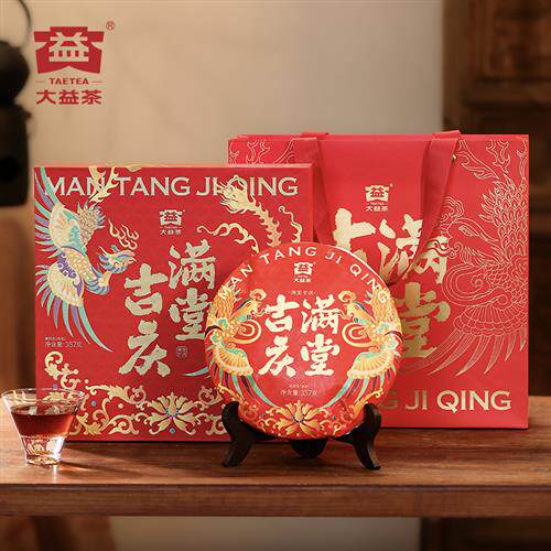 大益普洱茶满堂吉庆普洱熟茶饼茶357g礼盒装茶叶送礼云南茶叶官方