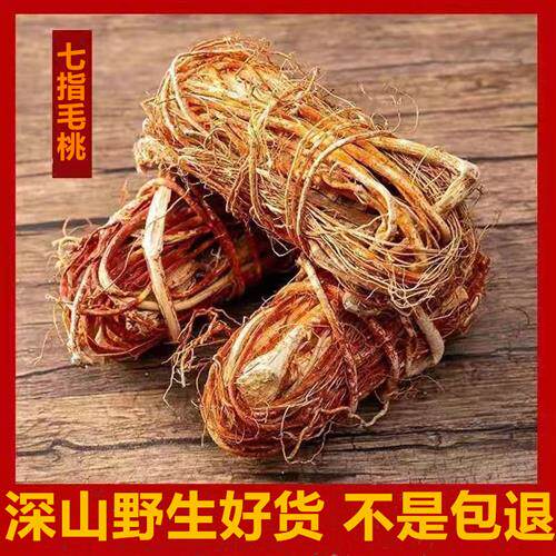 七指毛桃中药材正宗新鲜干 干货毛桃老根泡酒煲汤现挖500g非五指