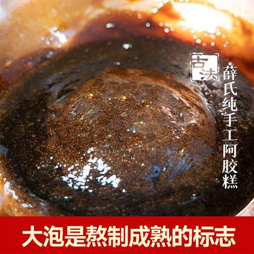 纯手工ejiao阿胶糕即食东阿女士滋补气血调理正品自制阿胶膏