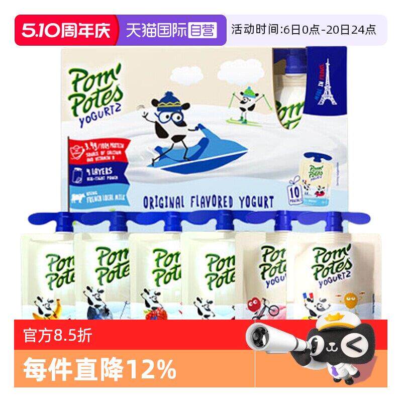 【经营店】【88VIP】20袋法优乐儿童宝宝水果味酸奶法国进口常温