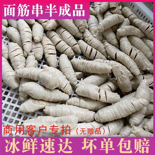 商用纯手工烤面 面筋串厂家直销大小面 面筋烧烤串散装半成品冷冻