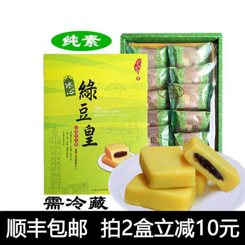 台湾特产零食品  超比冰心绿豆皇 传统绿豆饼绿豆冰糕点下午茶点