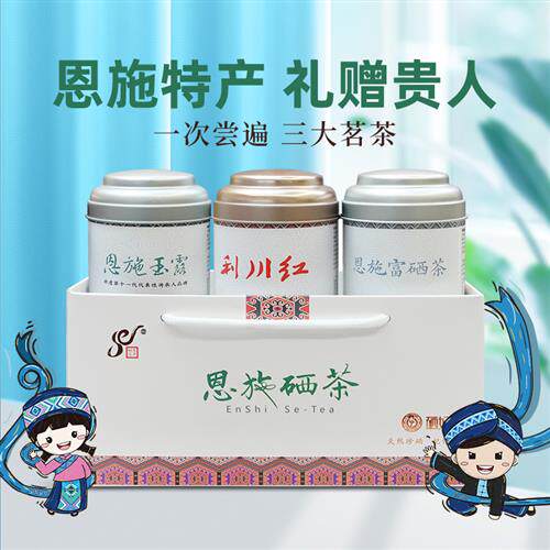 绿茶茶叶2025新茶恩施富硒绿茶利川红恩施玉露伴手礼盒罐装