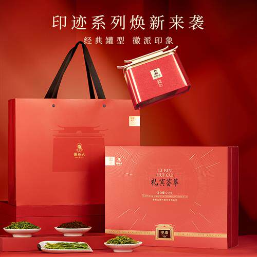 谢裕大礼宾荟萃茶叶礼盒218g黄山毛峰太平猴魁祁门红茶六安瓜片