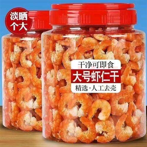 即食虾仁虾肉大虾仁海米海鲜干货虾米金钩烤虾仁海虾开袋零食海味