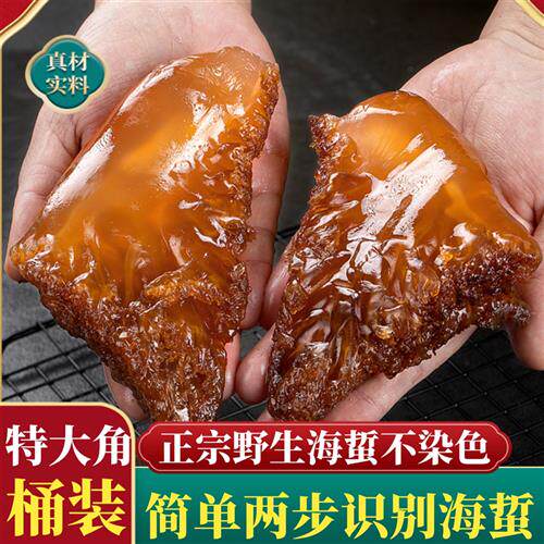 海蜇头5斤桶装大角正宗野生精品海蜇皮凉拌即食新鲜商用送礼礼包