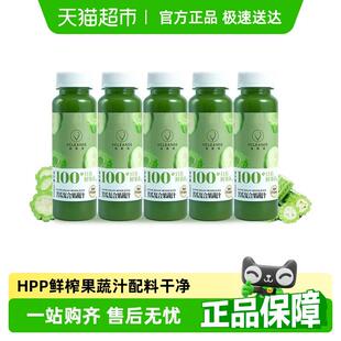 维果清苦瓜覆合果蔬汁HPP鲜榨蔬菜汁 纯果蔬汁 液体沙拉 冷藏饮料