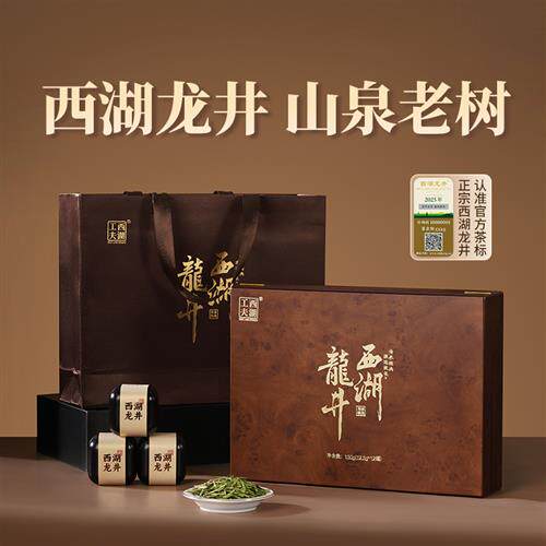 杭州西湖龙井茶2025新茶茶叶礼盒装明前特级小罐绿茶送人领导长辈