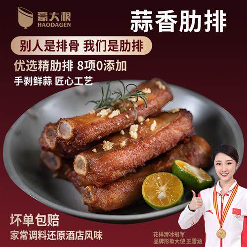 蒜香排骨快手菜半成品菜商用空气炸锅猪排肋排小排冷冻油炸