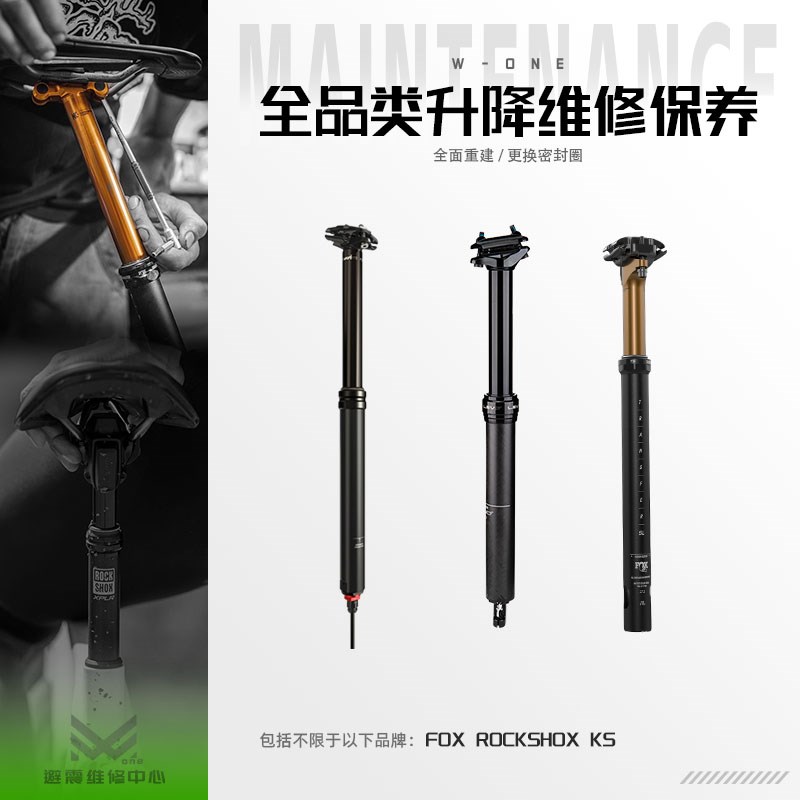 O SOX   升降坐杆 z深度 保养修 串气 漏油  服务