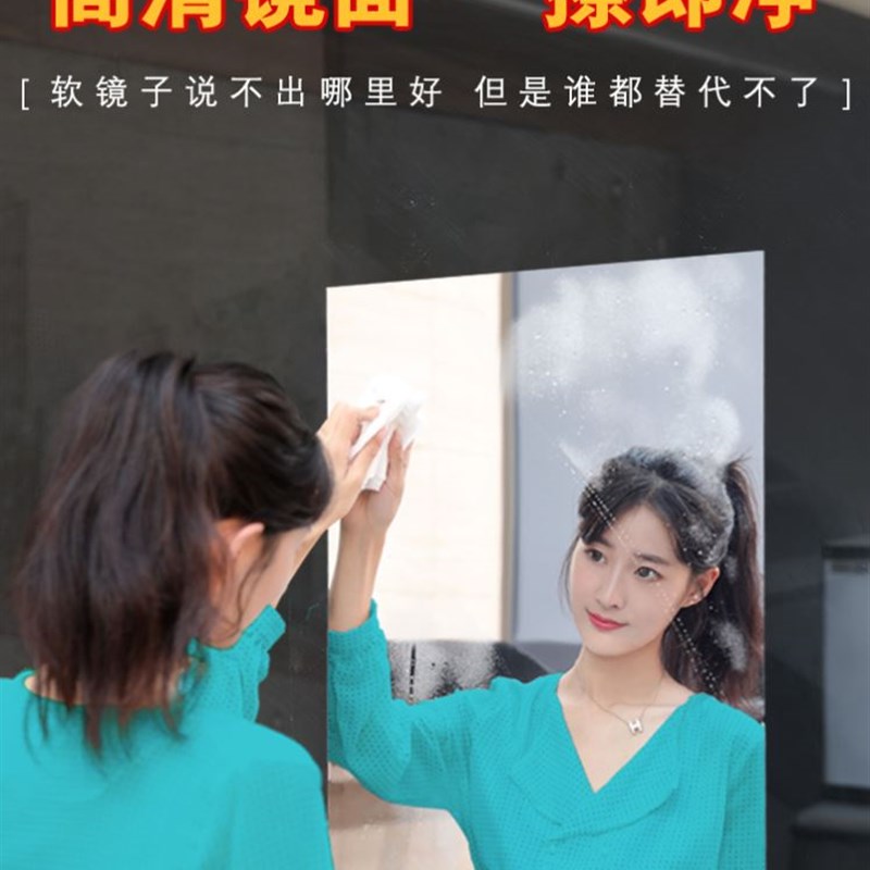 可以卷起来的镜子软膜镜子树脂软镜D子软体贴墙镜子高清自粘全身