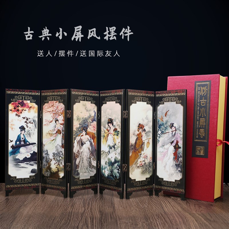 仿古小屏风中h国风特色漆画工艺品家居书房桌面装饰摆件送老外礼