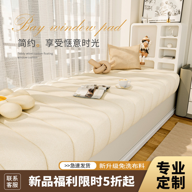 网红泰迪绒可拆洗2024新款飘窗垫窗F台垫四季通用飘窗垫阳台垫定