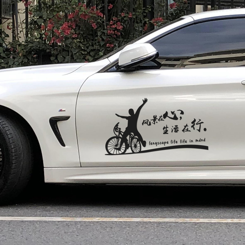 抖音网红风景在心车贴创意文字z励志个性装饰后窗玻璃后档汽车贴