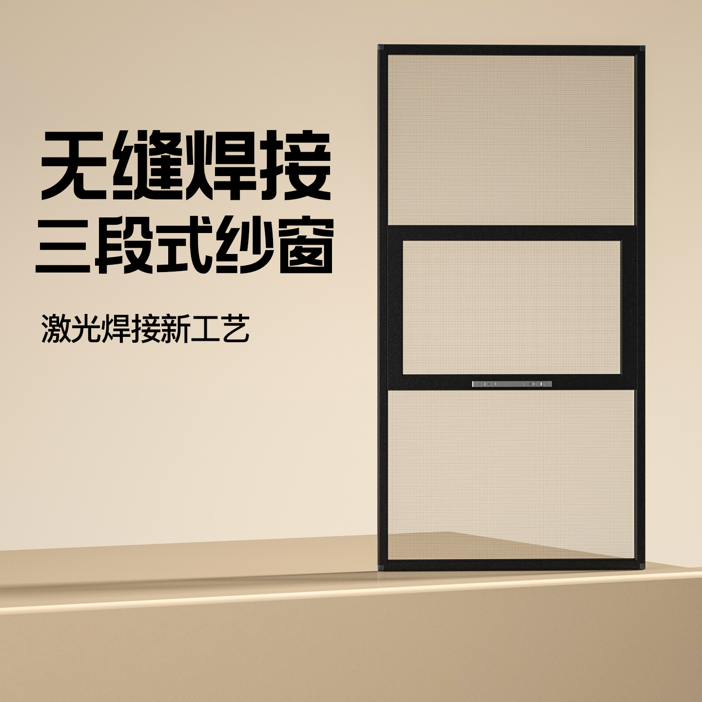 无缝焊接免打孔推拉式上门测量