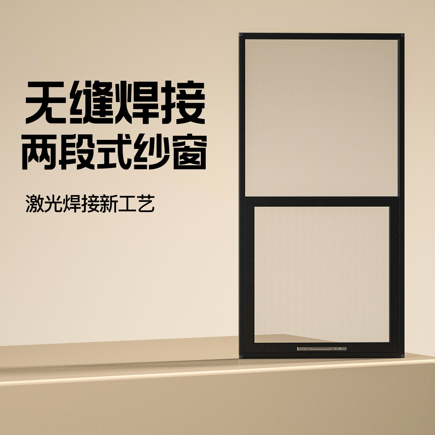 无缝焊接免打孔推拉式上门测量