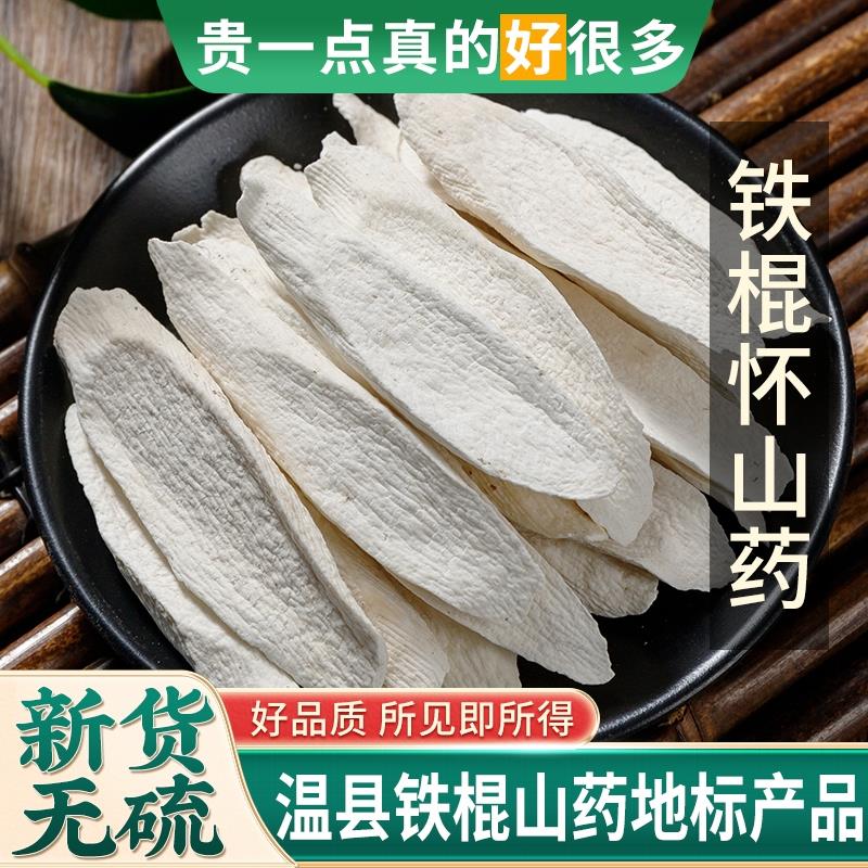 河南焦作温县垆土铁棍山药