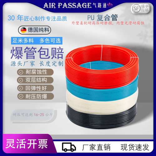 高压PU-PA复合管4/6/8/10/12/14/16高温防爆耐腐蚀耐压25kg整卷