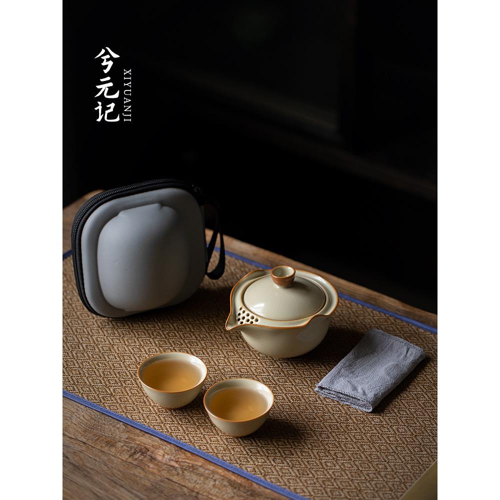西元记豆豆汝窑旅行茶具便携式户外饮茶设备快杯一壶两杯