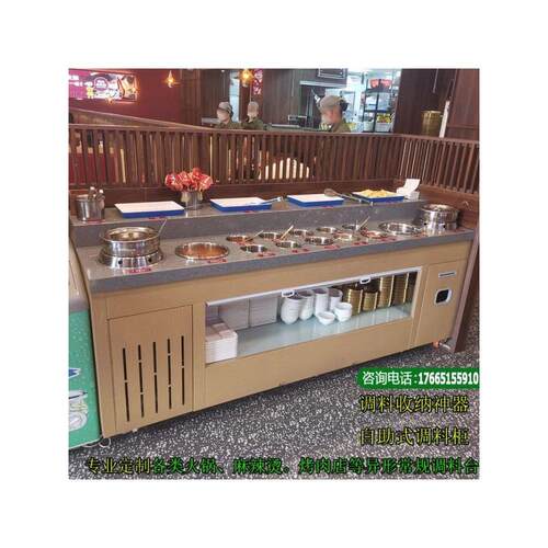 小料酱蘸料台火锅店自助调料台商用餐厅冷藏海底捞保鲜打料沙拉柜