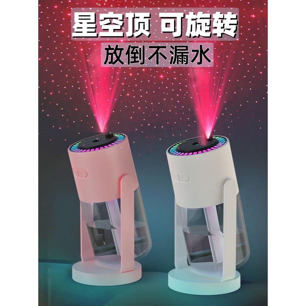 加湿器办公室桌面工作站家庭安静的卧室小型旋转车迷你空气香薰喷