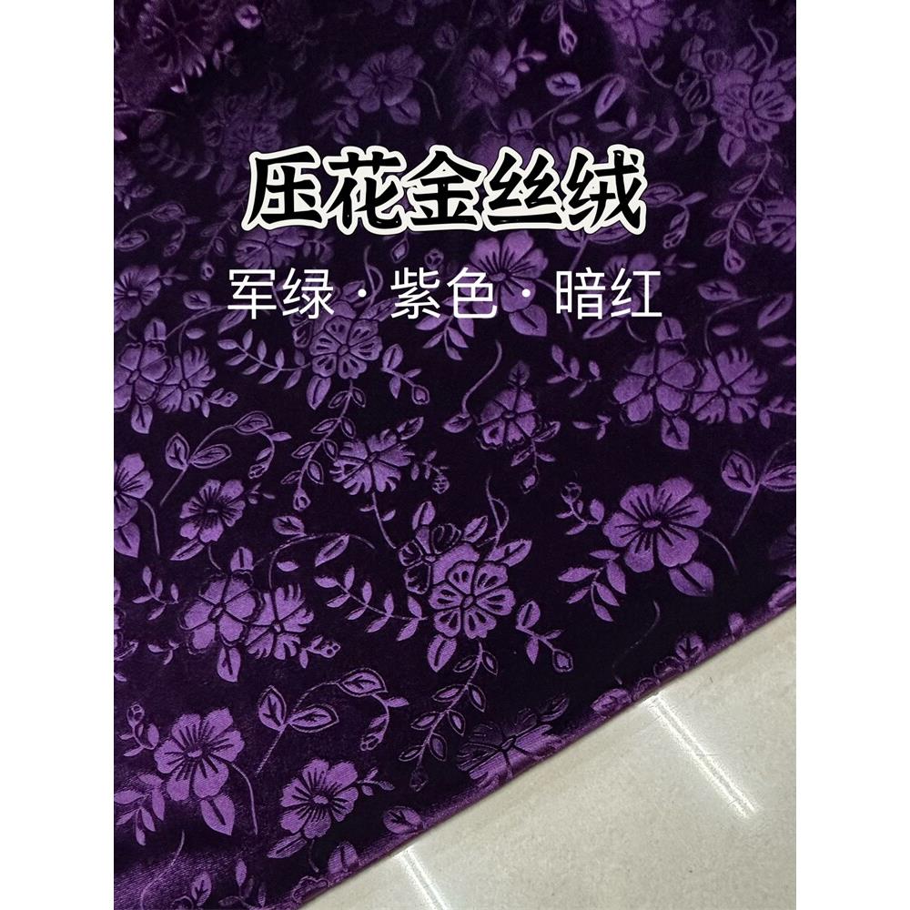 新压花金丝绒面料立体提花垂坠弹力春秋季裙旗袍连衣裙时尚面料