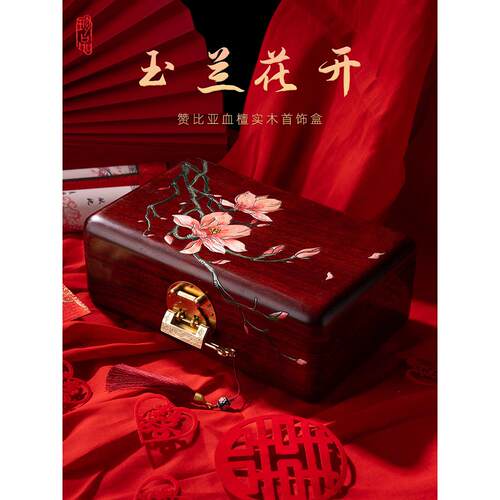 采购产品婚礼首饰盒，婚礼礼品，订婚三金五金收纳盒，实木金精美