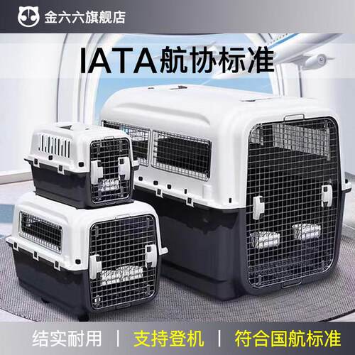 国航宠物航空箱IATA标准箱猫狗托运外出中大型犬空运金属铁网包邮