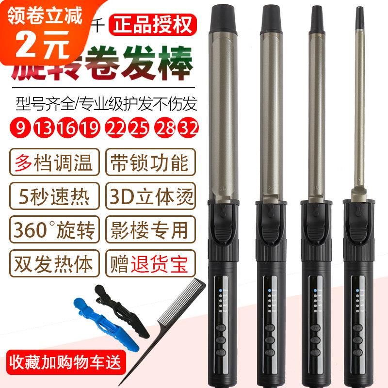 卷发棒影楼化妆师电卷棒大卷32mm旋转儿童防烫烫发器38卷发器大卷