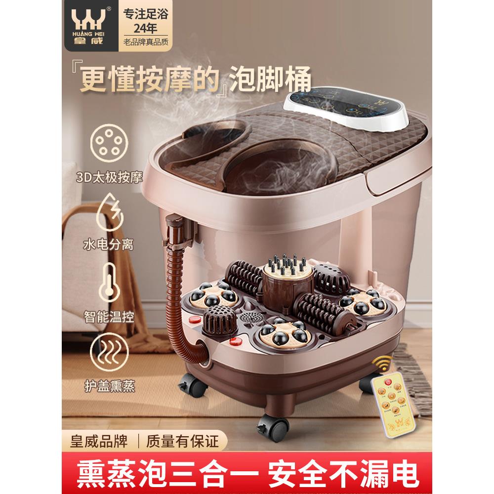 皇威泡脚桶电动按摩恒温加热洗脚盆家用全自动按摩养生泡脚高深桶