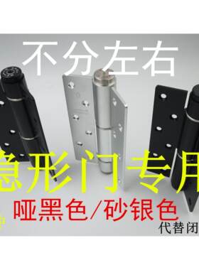 依时达AE型6英寸不分左右液压闭门器合页 隐形门专用自动缓冲合页