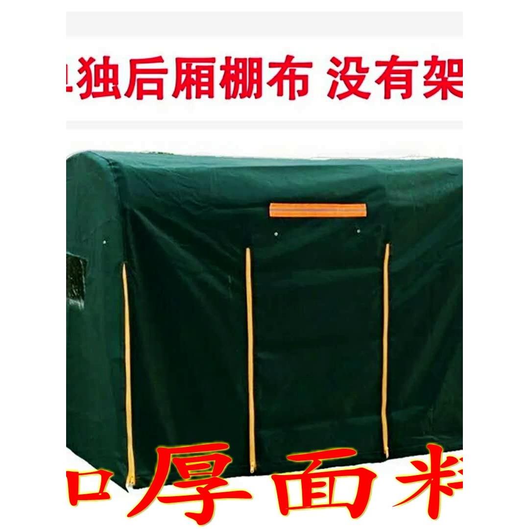 三轮车雨棚车箱布电动单拍棚布电瓶光篷布遮雨蓬加厚