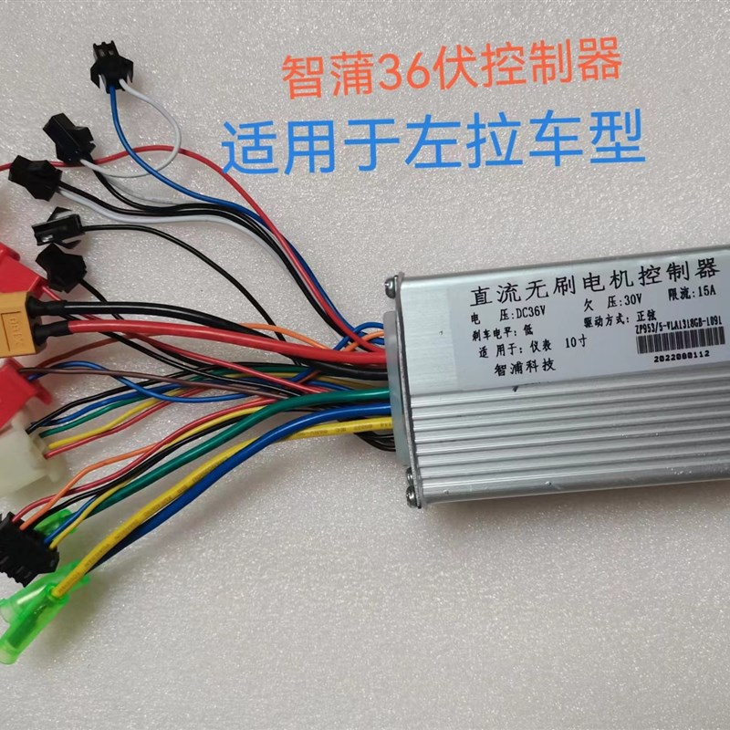 左拉成人十寸电动滑板车配件转把仪表控制器加速器液晶屏油门智浦