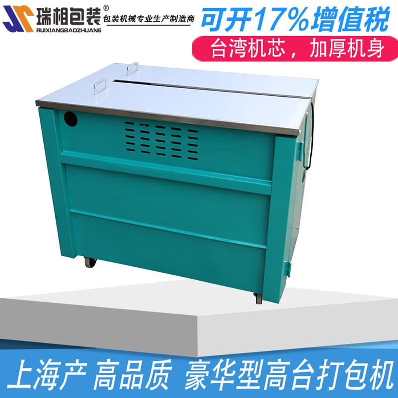 厂家直销豪华加强型高台自动打包机 半自动打包机 捆包机 包装机