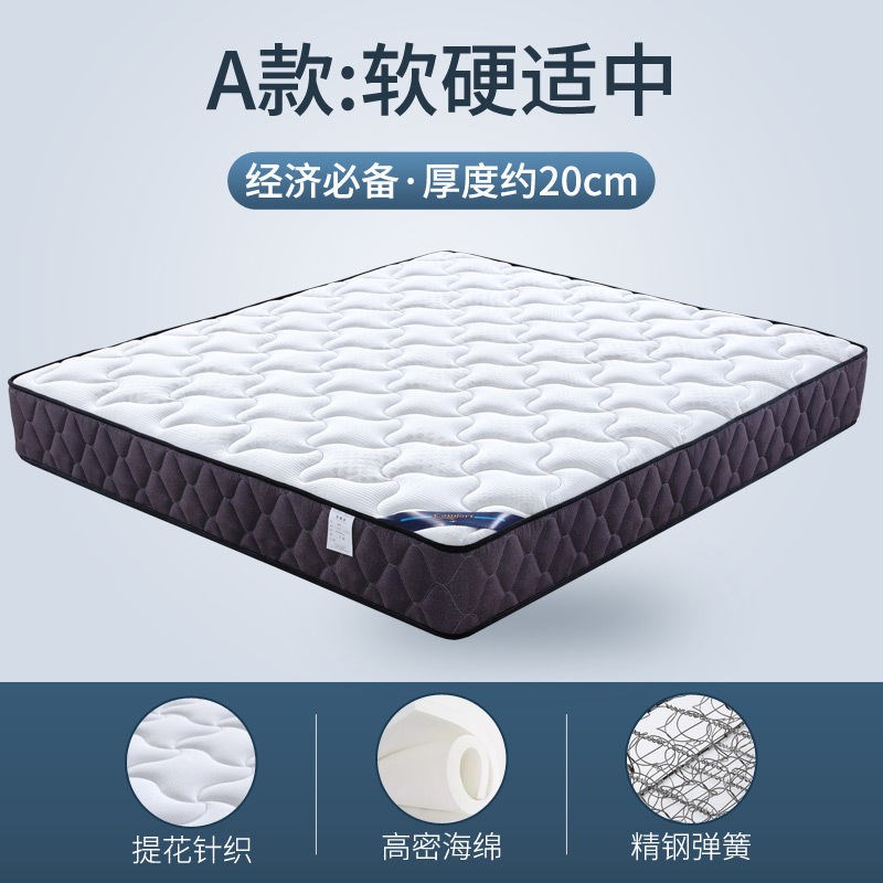 席梦思弹簧床垫20cm厚家用乳胶椰棕出租房1.8米1.5双人软硬床垫子