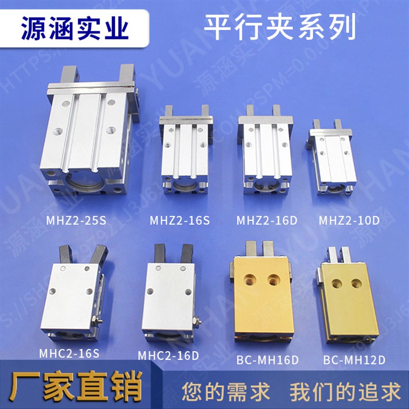 机械手配件平行夹 MHZ2-10D/16S/20D/BC-MH12D/16D气动手指夹具