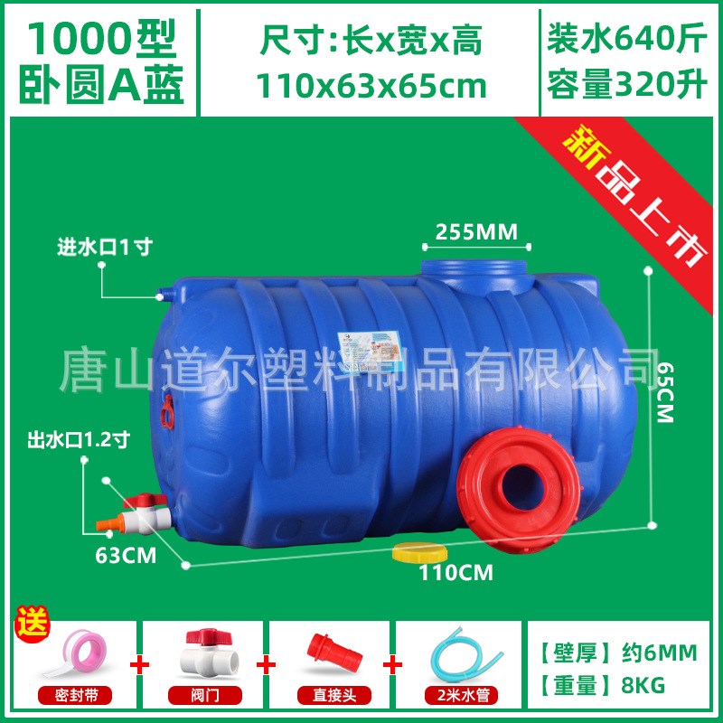 150升-800升L蓝色工业家用带盖塑料桶储水桶户外加厚水箱水塔水桶