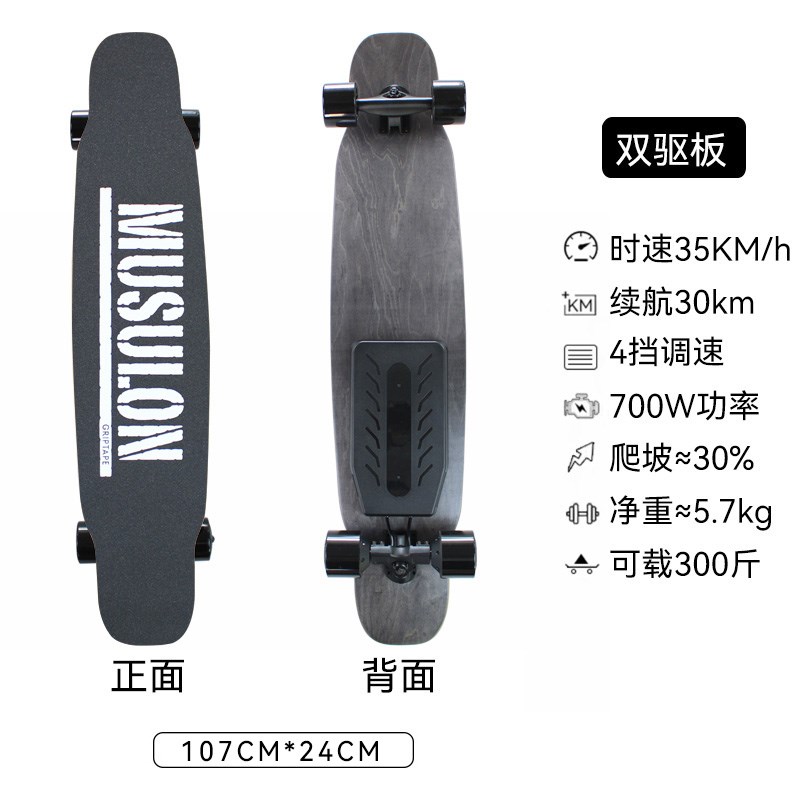 %#长板电动滑板车成人四轮双驱长板可遥控智能上班代步神cx