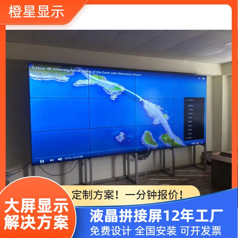 46寸高清拼接屏超窄3.5mm工业级触摸大屏幕会议舞台展厅方案解决