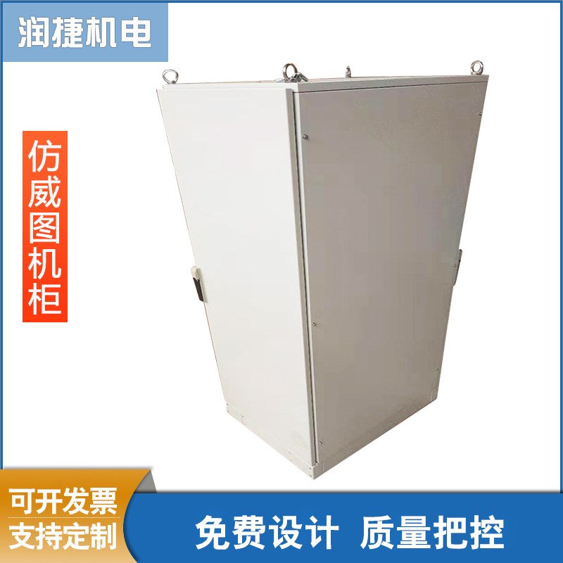 户外防雨控制柜 加工定制 PLC控制柜 设备外壳 仿威图机柜