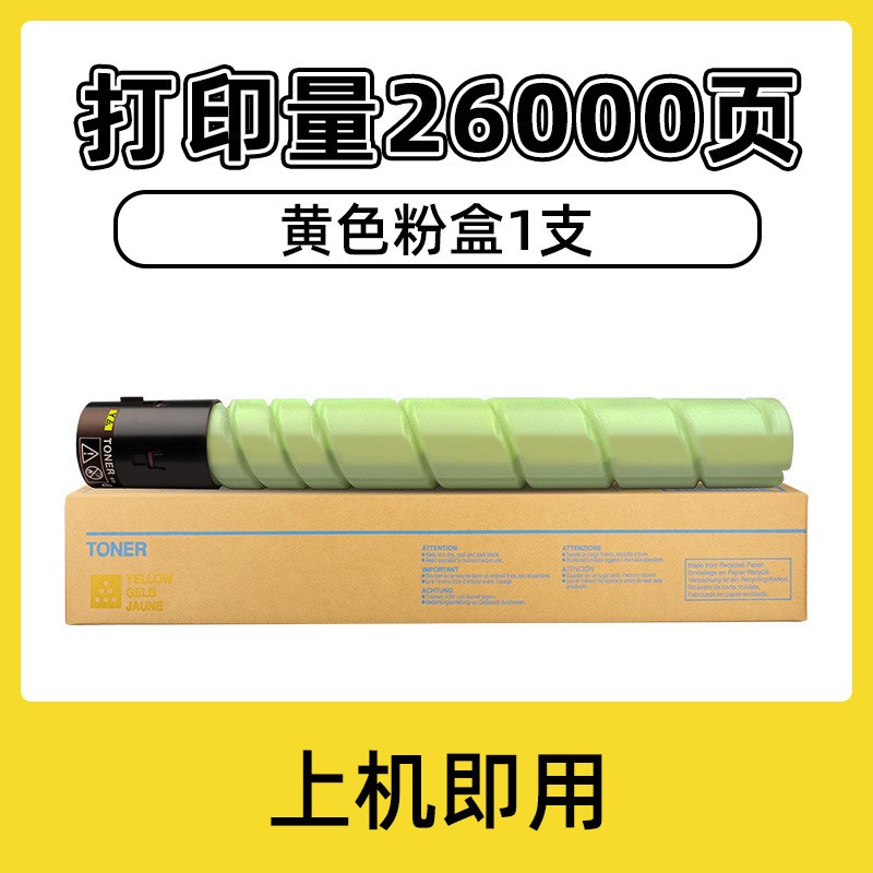 适用柯美能达TN512粉盒C454e/C554e打印机墨盒C308/C368/C258碳粉