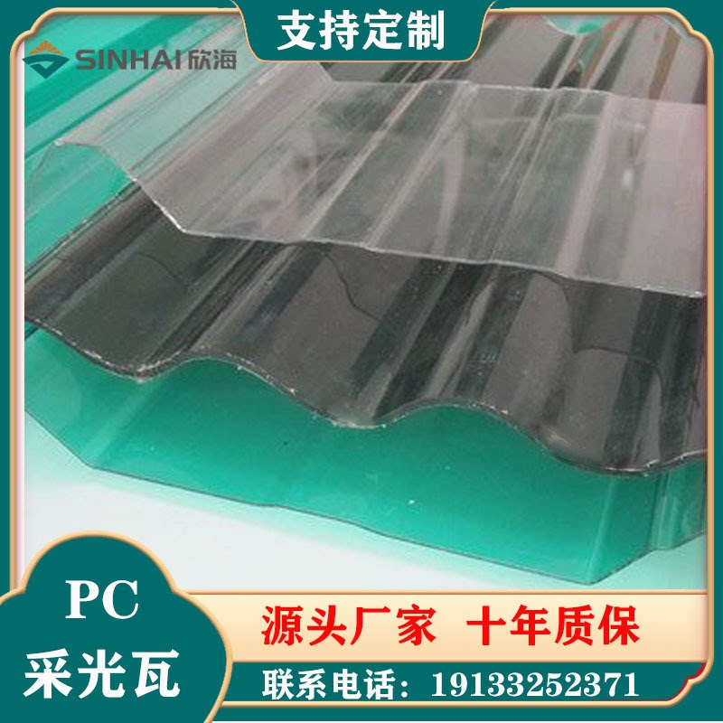 pc透明瓦采光雨棚遮阳瓦波浪板新料加厚塑料屋顶温室大棚