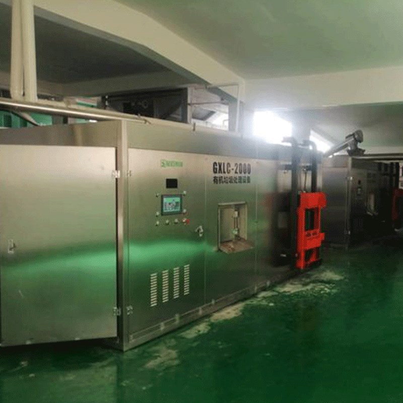 供应湿垃圾处理设备有机垃圾生化处理机垃圾资源减量化处理设备